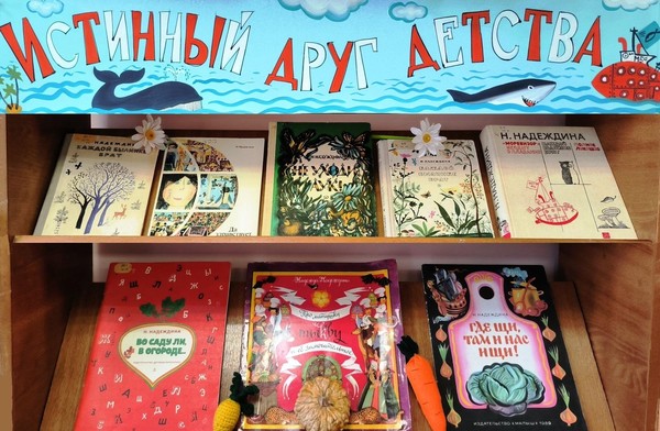 «Истинный друг детства»