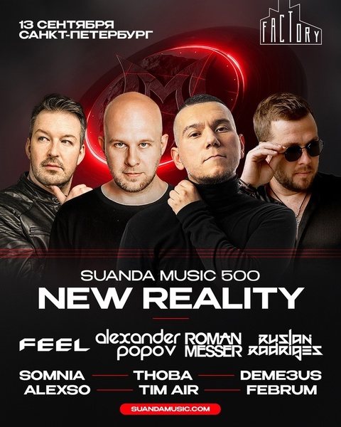 Suanda Music 500 "NEW REALITY"!