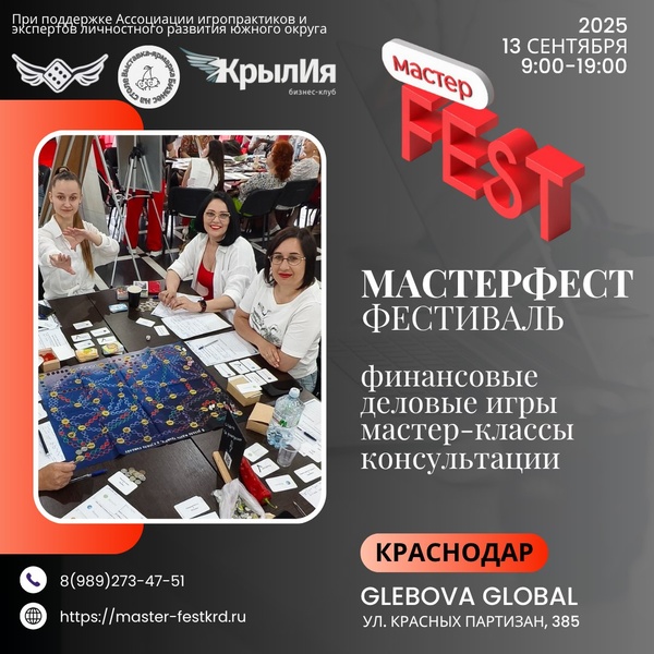Фестиваль