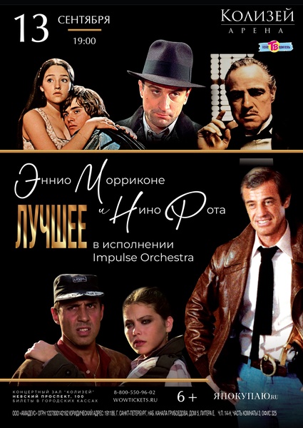Концерт «Impulse Orchestra»