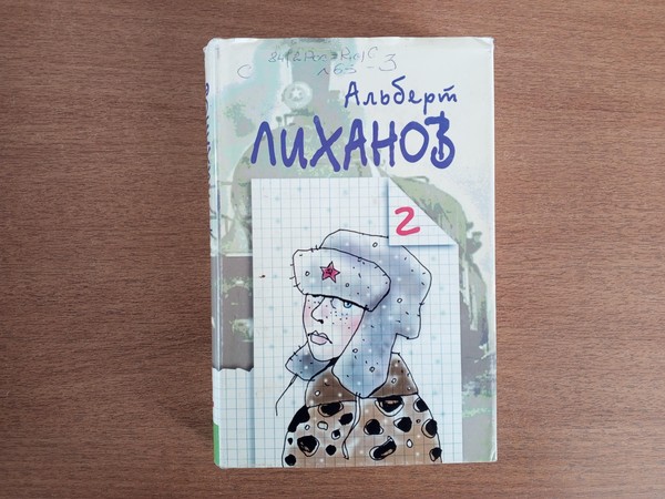 Программа «Дети и война»