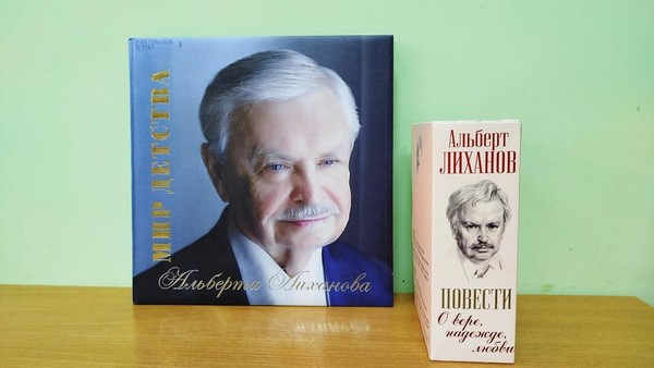 Программа «Книги, зовущие к добру»