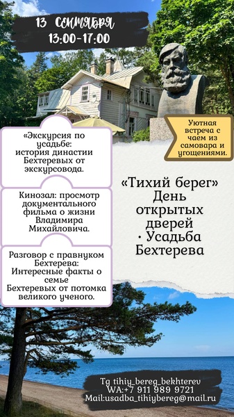 Тайны Бехтерева: от рефлексов до гипноза