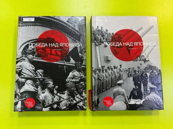 Историческая встреча «Советско-японская война 1945 года: информация об участниках»