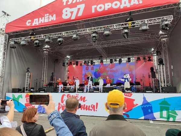 День города Тула