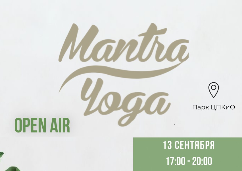 Mantra Yoga. Open Air
