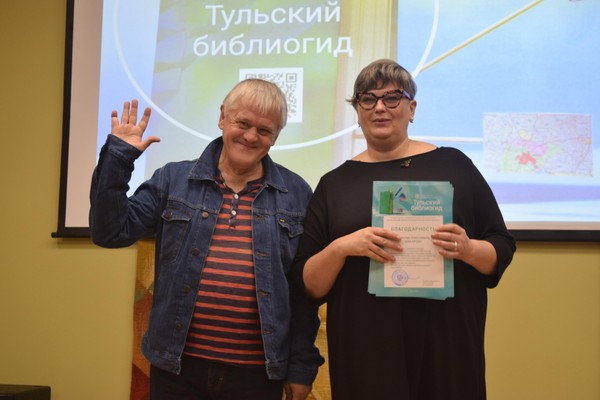 Закрытие фестиваля «Тульский библиогид»