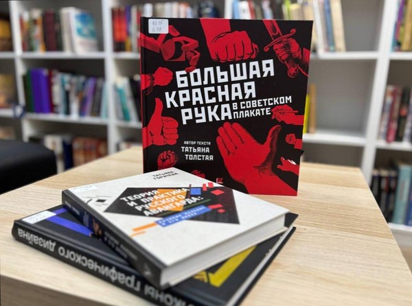 Прием заявок на участие в Лаборатории агитплаката «Образ героя»