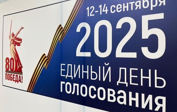 Концерт на выборы «Мой голос моя Россия!»