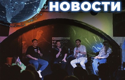 Нормальные новости
