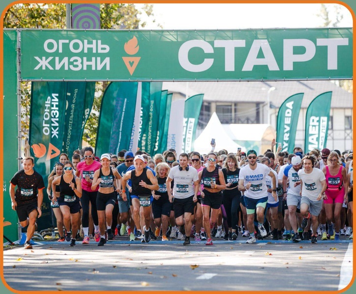 Фестиваль добрых дел «Огонь жизни» и благотворительный забег в Одинцовском парке культуры