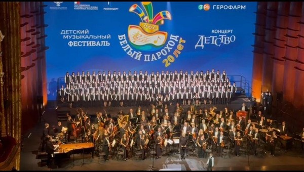 20 лет фестивалю «Белый пароход»