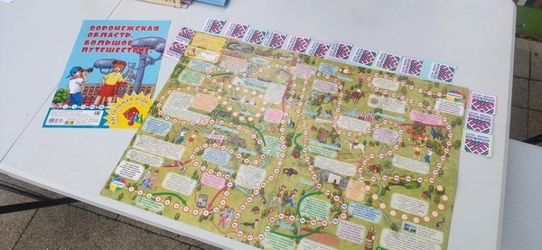 Игровая программа «Люби и знай родной свой край»