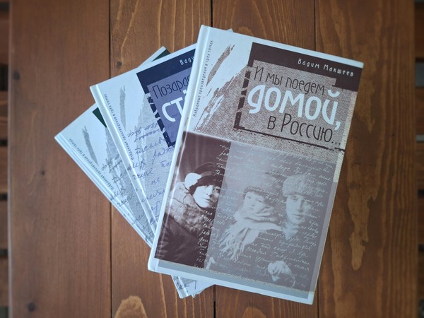 Литературный вечер «Жизнь как книга»