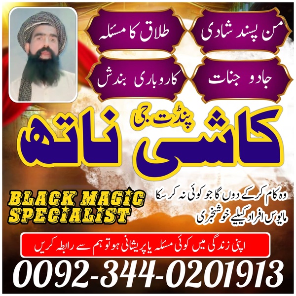 Onnline Amil baba in Islamabad Real Amil baba in Lahore Peer baba in Multan Amil bangali baba in HYderabad Kala Jadu Expert in Pakistan Black magic Specialist in Pakistan Amil baba Contact Number