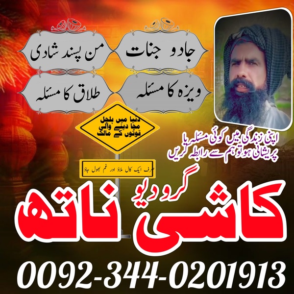 Onnline Amil baba in Islamabad Real Amil baba in Lahore Peer baba in Multan Amil bangali baba in HYderabad Kala Jadu Expert in Pakistan Black magic Specialist in Pakistan Amil baba Contact Number