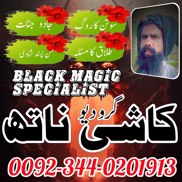 Onnline Amil baba in Islamabad Real Amil baba in Lahore Peer baba in Multan Amil bangali baba in HYderabad Kala Jadu Expert in Pakistan Black magic Specialist in Pakistan Amil baba Contact Number