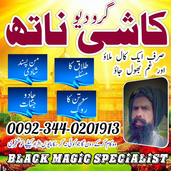 Onnline Amil baba in Islamabad Real Amil baba in Lahore Peer baba in Multan Amil bangali baba in HYderabad Kala Jadu Expert in Pakistan Black magic Specialist in Pakistan Amil baba Contact Number