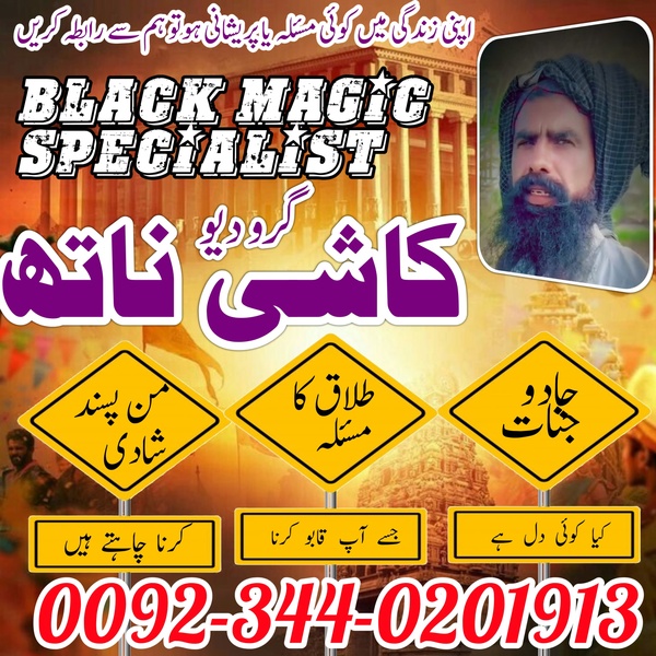 Onnline Amil baba in Islamabad Real Amil baba in Lahore Peer baba in Multan Amil bangali baba in HYderabad Kala Jadu Expert in Pakistan Black magic Specialist in Pakistan Amil baba Contact Number