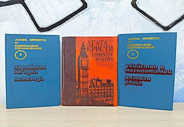 Беседа «Агата Кристи – леди-детектив»