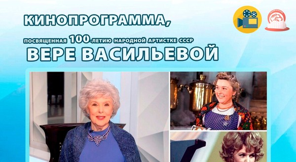 Кинопрограмма «Продолжение души»