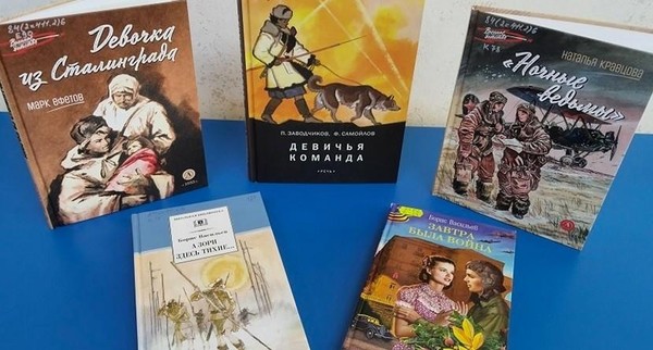 Литературный час «Женщинам войны посвящается»