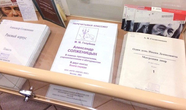 Тифлоэкскурсия на выставку «Родился духовно здесь»