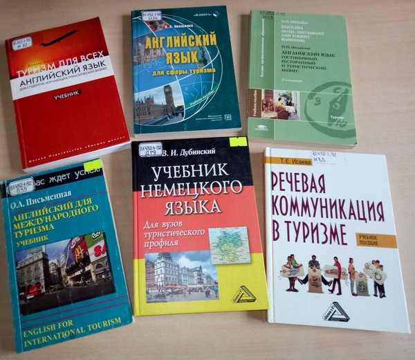 Выставка «Туризм для всех»
