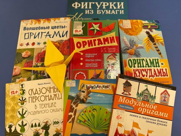 Мастер-класс «Журавль символ долголетия»