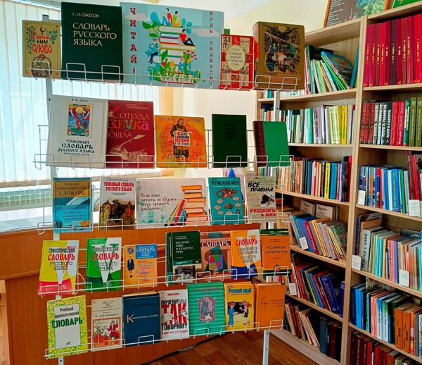 Книжно-иллюстративная экспозиция «Читай! Будь лидером!»