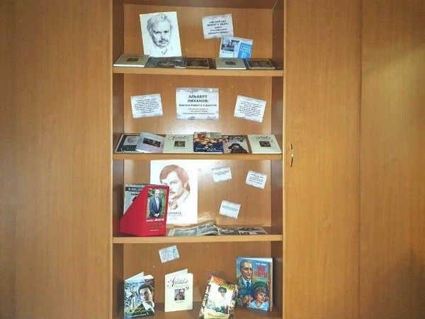 Выставка «Альберт Лиханов: книги о совести и доброте»