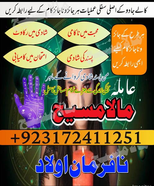 Skardo#London Amilbaba/Kalajadu