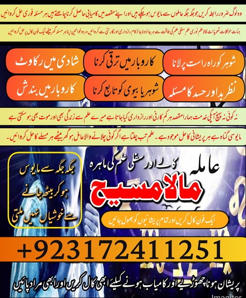 Skardo#London Amilbaba/Kalajadu