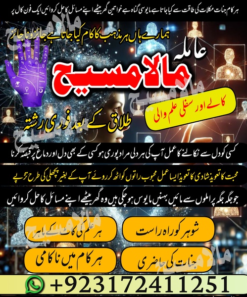 Skardo#London Amilbaba