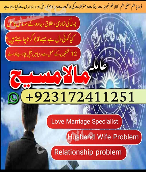 Skardo#London Amilbaba/Kalajadu