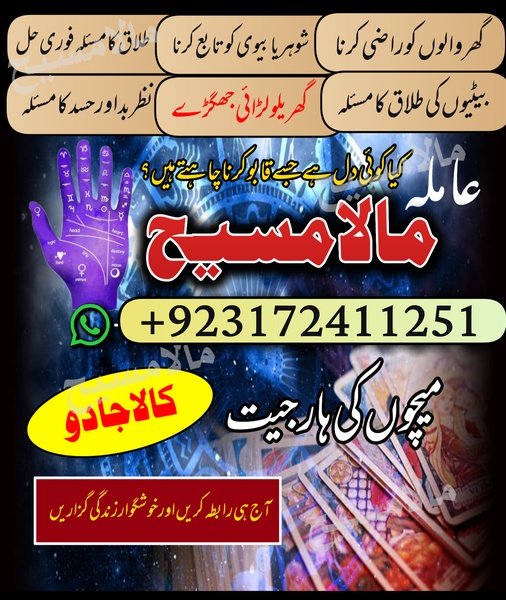 Skardo#London Amilbaba