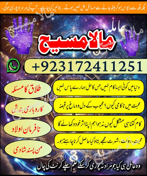 Skardo#London Amilbaba/Kalajadu
