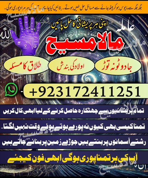 Islamabad,amilbaba#kalajadu