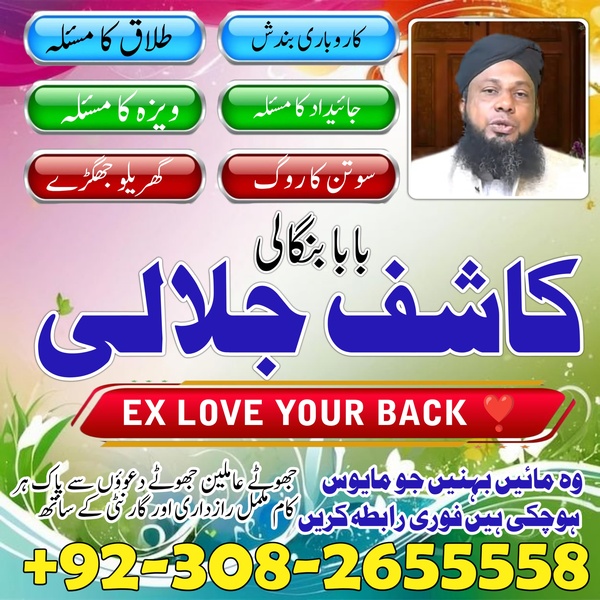 Skardo#London Amilbaba/Kalajadu,America kolkata lovespell,kalajadu Astrologer amilbaba london top10 amilbaba+923121071462