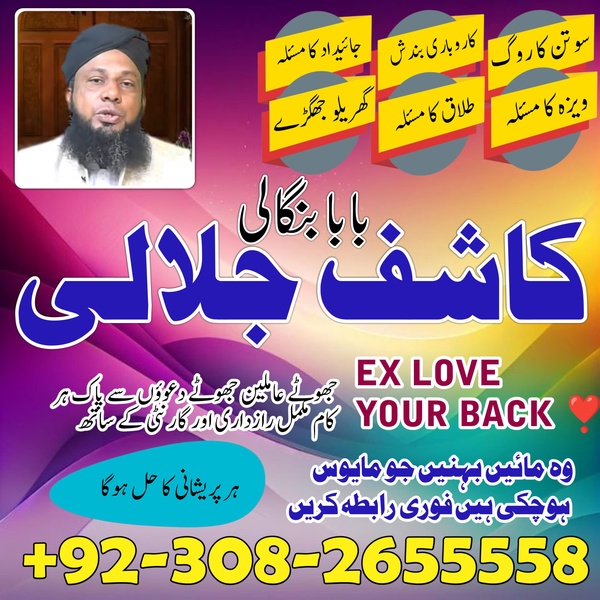 Skardo#London Amilbaba/Kalajadu,America kolkata lovespell,kalajadu Astrologer amilbaba london top10 amilbaba+923121071462