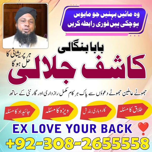 Skardo#London Amilbaba/Kalajadu,America kolkata lovespell,kalajadu Astrologer amilbaba london top10 amilbaba+923121071462