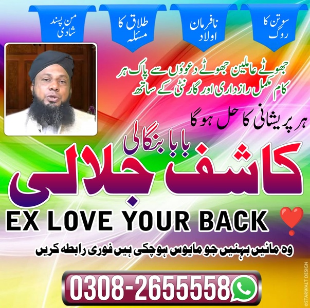 Skardo#London Amilbaba/Kalajadu,America kolkata lovespell,kalajadu Astrologer amilbaba london top10 amilbaba+923121071462