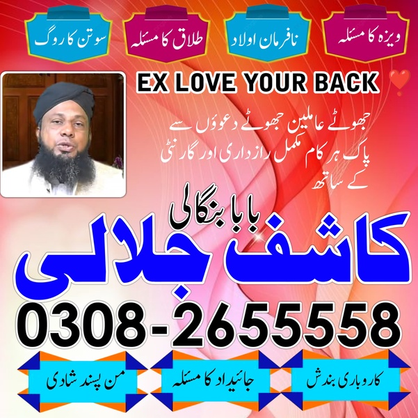 Skardo#London Amilbaba/Kalajadu,America kolkata lovespell,kalajadu Astrologer amilbaba london top10 amilbaba+923121071462