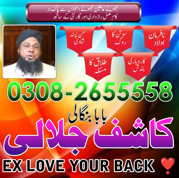 Skardo#London Amilbaba/Kalajadu,America kolkata lovespell,kalajadu Astrologer amilbaba london top10 amilbaba+923121071462