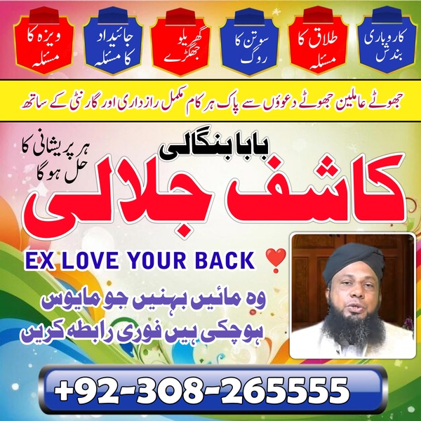 Skardo#London Amilbaba/Kalajadu,America kolkata lovespell,kalajadu Astrologer amilbaba london top10 amilbaba+923121071462