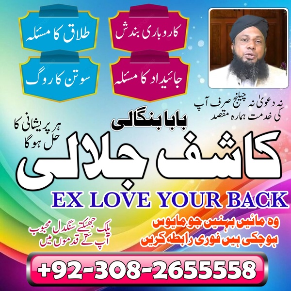 Skardo#London Amilbaba/Kalajadu,America kolkata lovespell,kalajadu Astrologer amilbaba london top10 amilbaba+923121071462