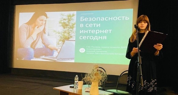 Программа «Безопасный интернет»
