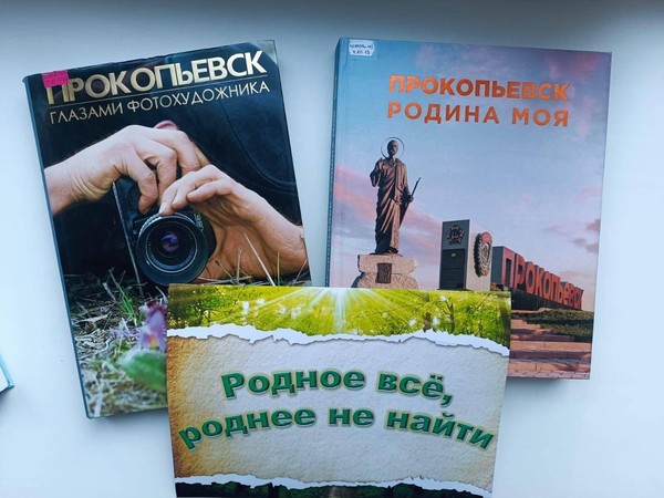 Интеллектуально-познавательная программа «Родное все, роднее не найти»