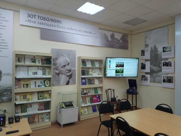 Интеллектуальное лото «Тюмень литературное»