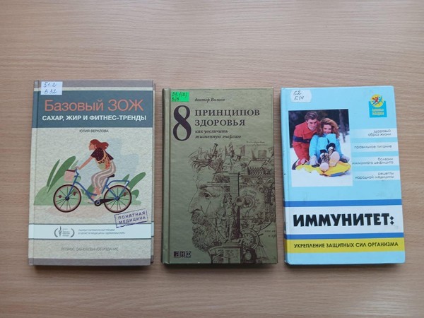Тематический час «Как быть здоровым»